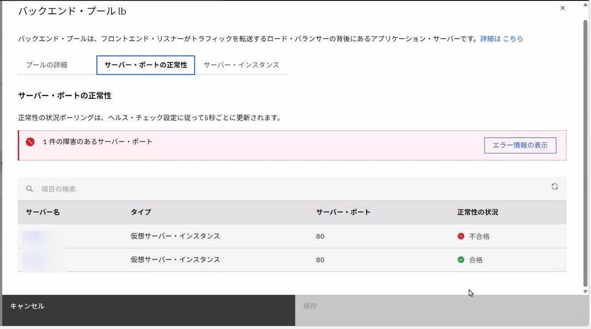 test the LB
